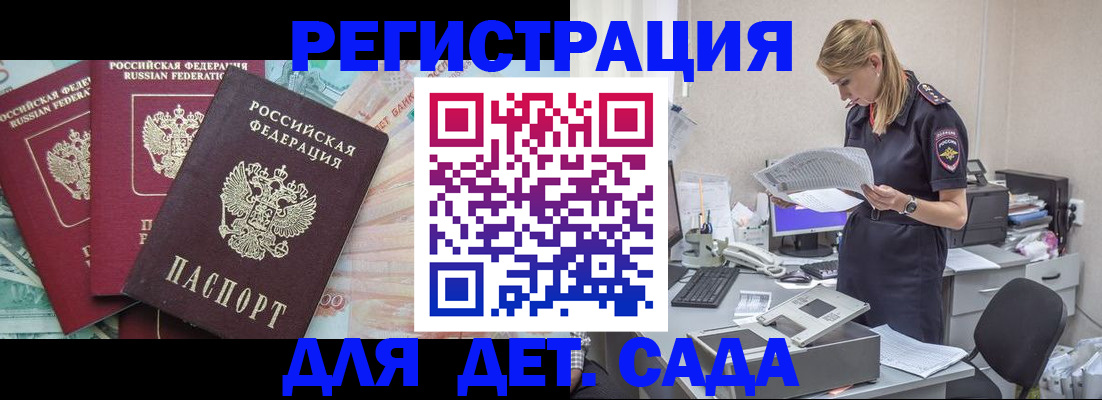 прописка для кредита в Ак-Довураке