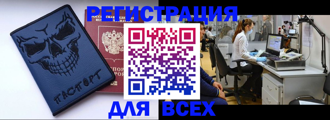 временная регистрация законно в Ак-Довураке