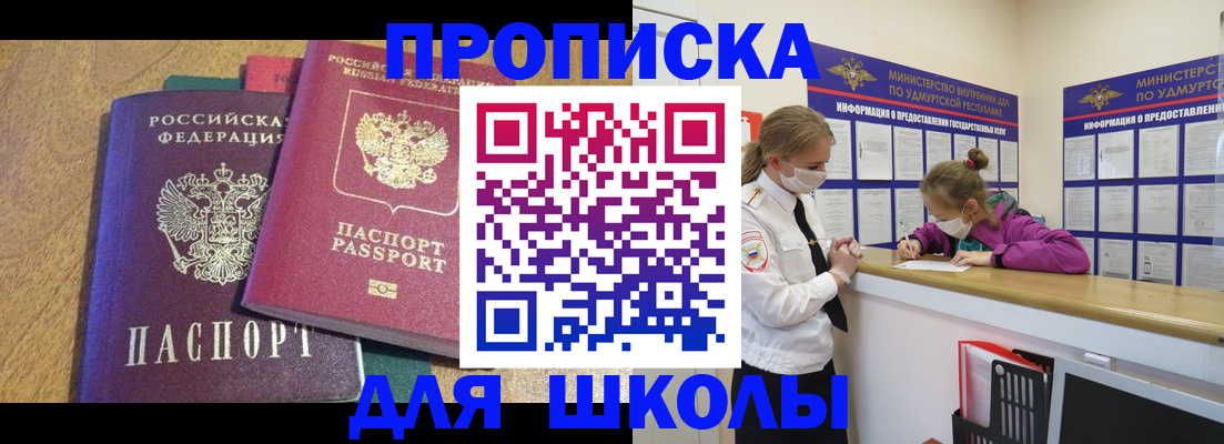 временная регистрация поиск в Ак-Довураке